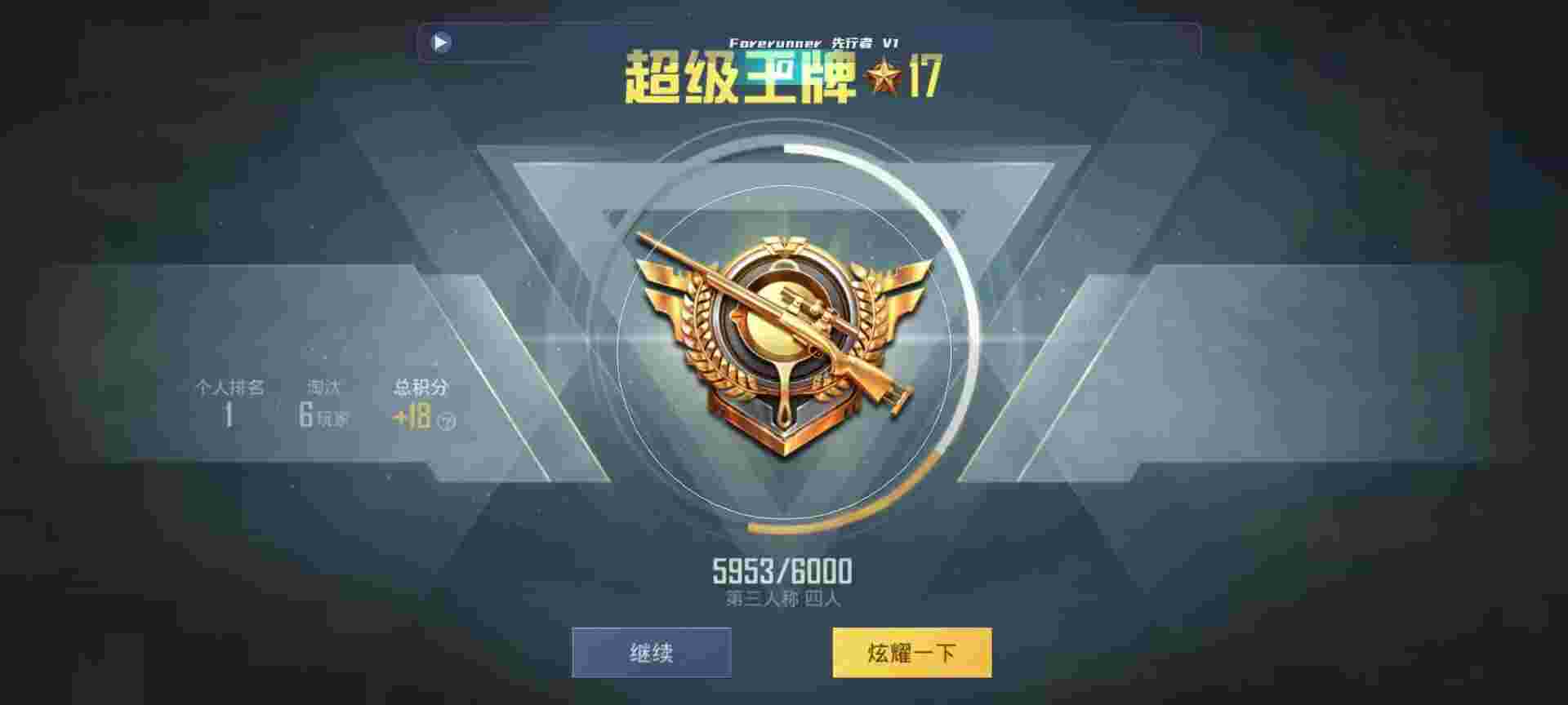 和平精英鸡腿辅助自瞄 - cfm辅助提卡发卡网辅助预览图